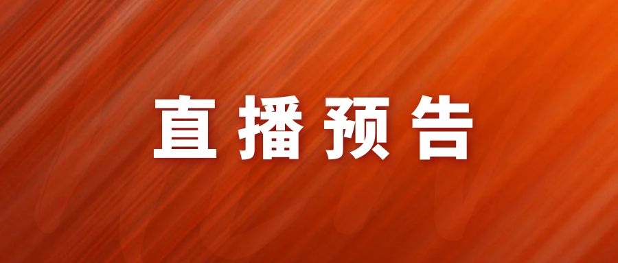 云上公益直播 | 四月第一周直播预告