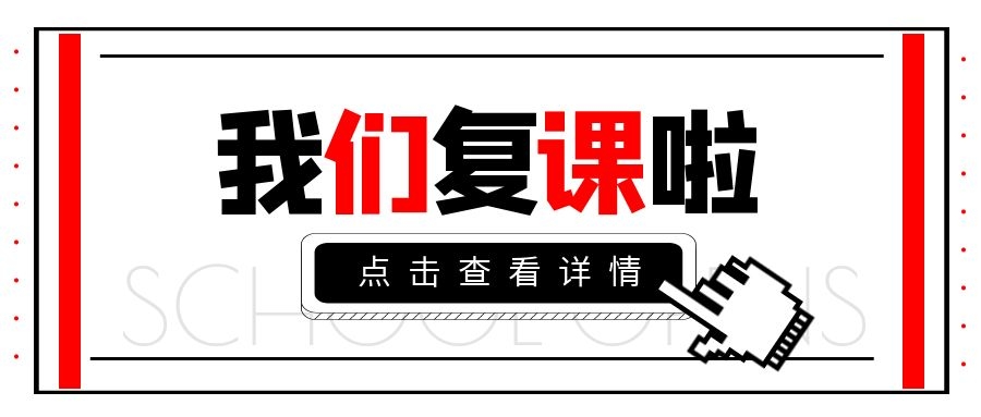 开学就考试 | 不同年级怎样正确应对考试压力